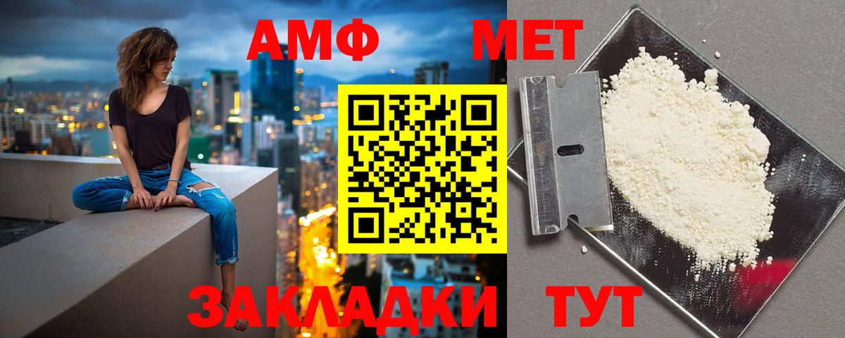 Кирово-Чепецк  Amphetamine  Вход с VPN  Амфетамин Premium 
