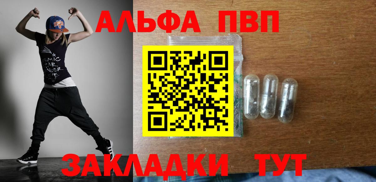 A PVP СК  А ПВП  Кирово-Чепецк  Alpha-PVP крисы CK  Вход с VPN 