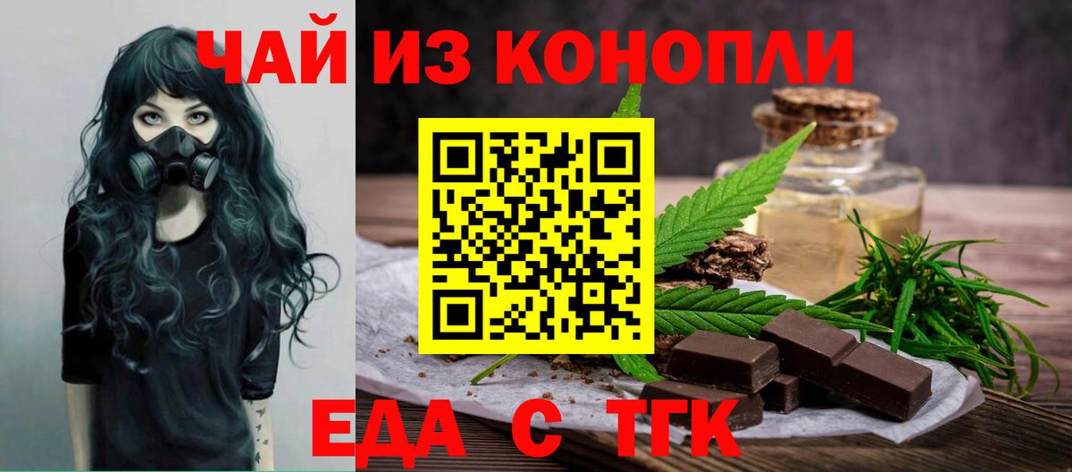 Еда ТГК марихуана Кирово-Чепецк