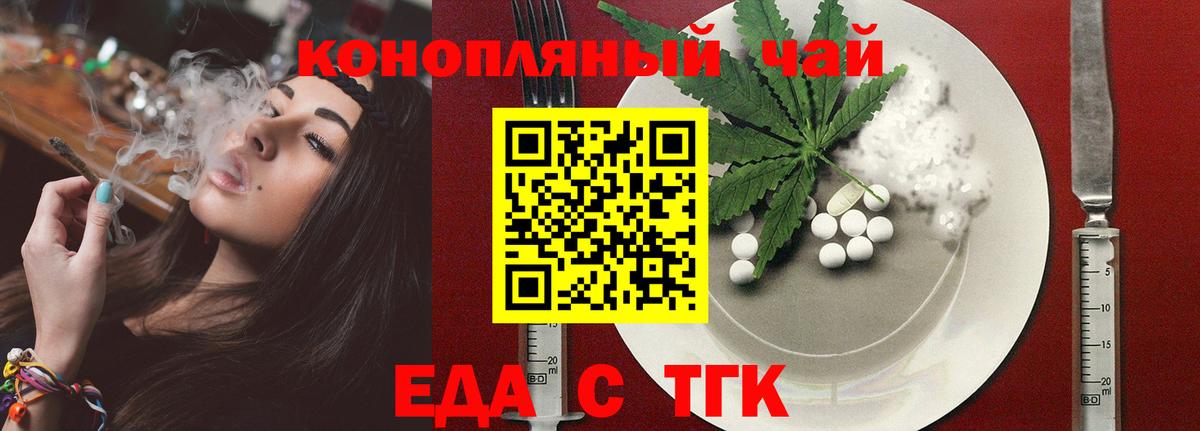 Кирово-Чепецк  Печенье с ТГК марихуана  Вход с VPN 