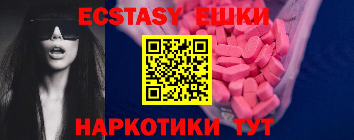 Экстази 300 mg  ЭКСТАЗИ MDMA  Экстази  Вход с VPN  Кирово-Чепецк 