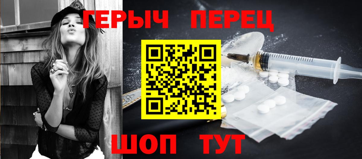 Кирово-Чепецк  Героин Heroin  Героин  Вход с VPN 