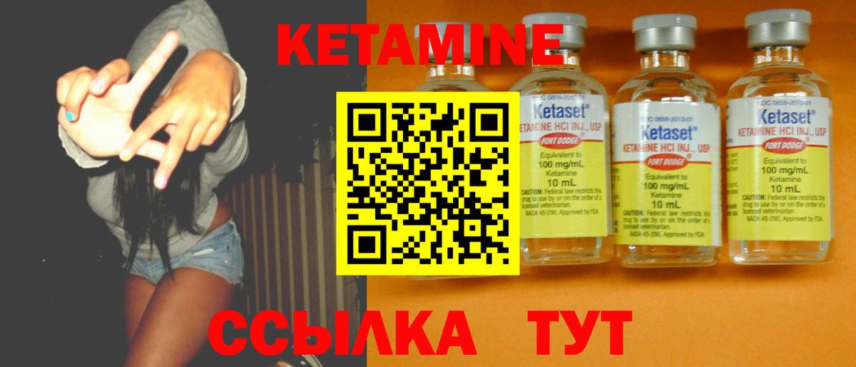 КЕТАМИН VHQ  Вход с VPN  Кирово-Чепецк 