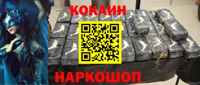 COCAINE Краснокаменск