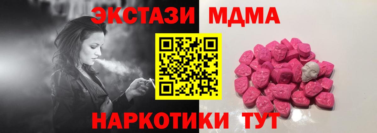 МДМА  Вход с VPN  Кирово-Чепецк  MDMA VHQ 