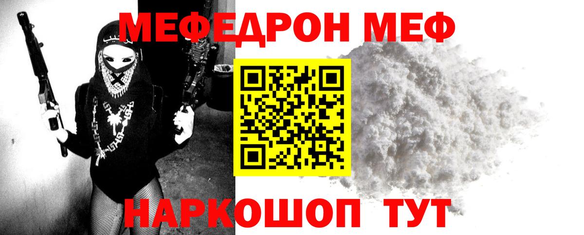 МЕФ  Мефедрон кристаллы  Вход с VPN  Меф  гидра как войти  Мефедрон 4 MMC  Кирово-Чепецк 
