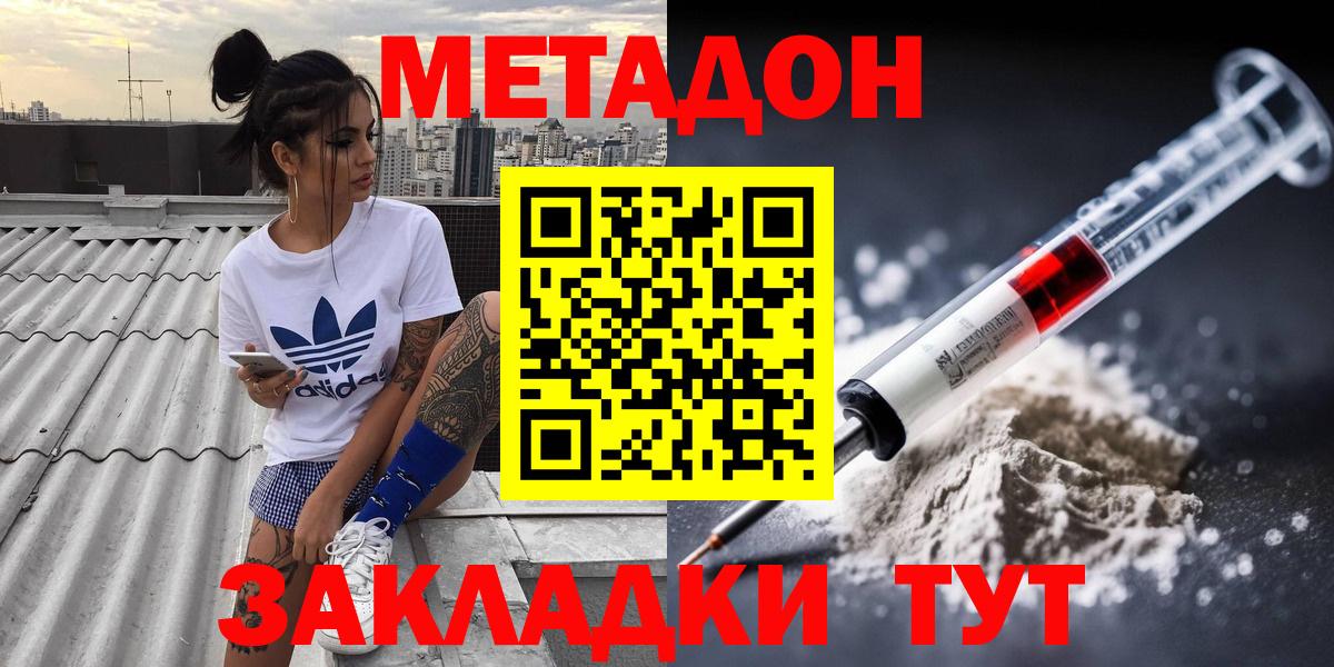 МЕТАДОН белоснежный Кирово-Чепецк