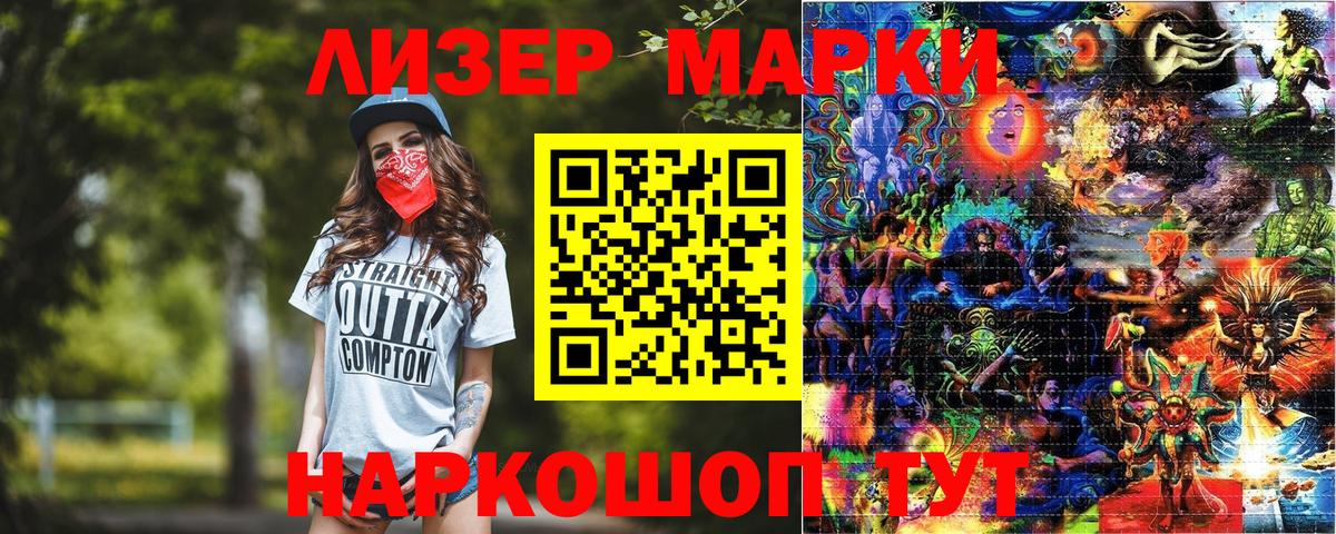 Марки 25I-NBOMe 1500мкг  Вход с VPN  Наркотические марки  Кирово-Чепецк 