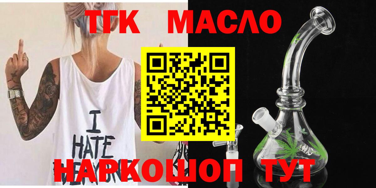 omg   Дистиллят ТГК вейп с тгк  Вход с VPN  Кирово-Чепецк 