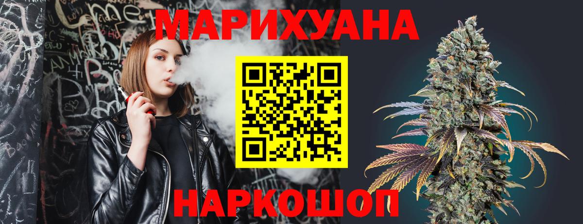 Шишки марихуана AK-47 Кирово-Чепецк
